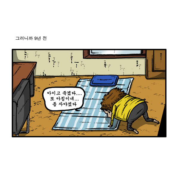 마음의소리 :: 네이버 만화 마음의소리 - 920. 개소리