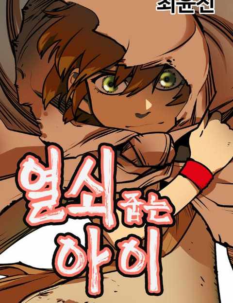 열쇠줍는아이