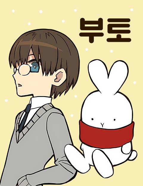 부토 표지