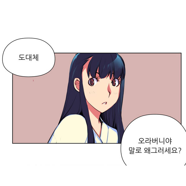 마루한 - 구현동화전 :: 네이버 만화 마루한 - 구현동화전 - 87화 Hansel and Gretel-2