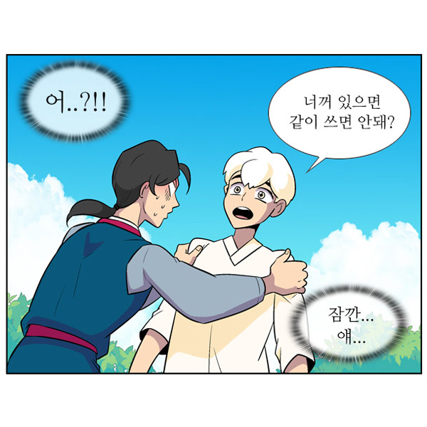 가담항설 :: 네이버웹툰