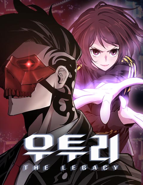 우투리: THE LEGACY