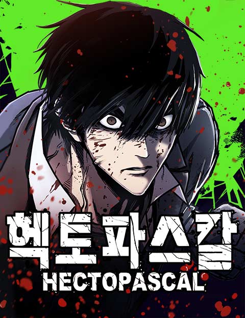 헥토파스칼