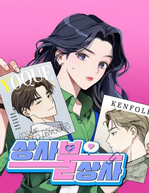 상사불상사