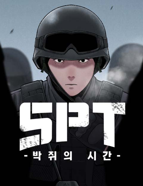 SPT - 박쥐의 시간