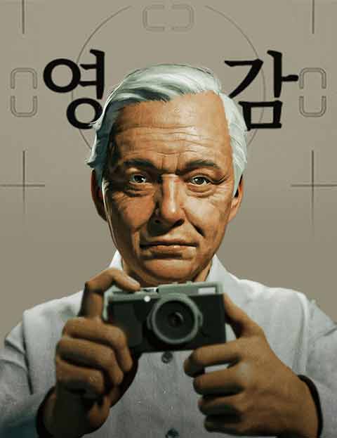 영감