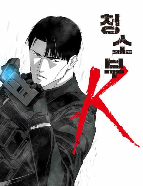 청소부K 표지