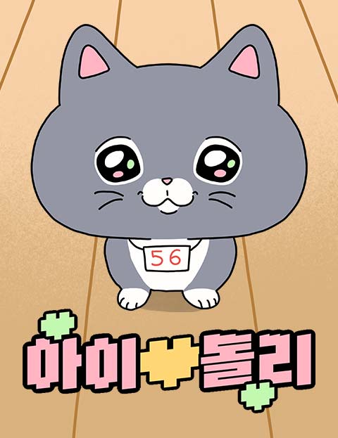 아이돌리