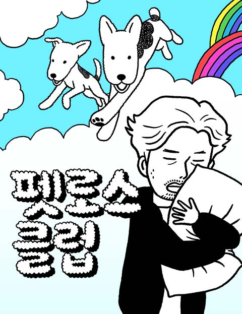 펫로스클럽