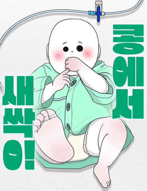 콩에서 새싹이!