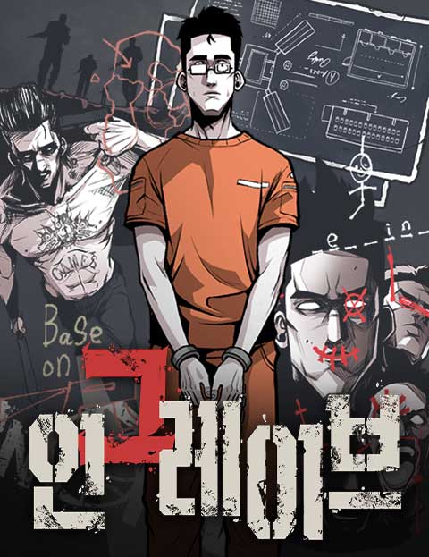 인그레이브