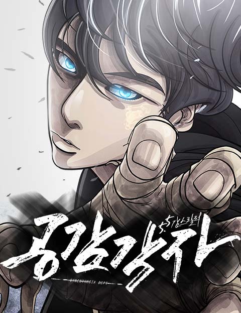 공감각자