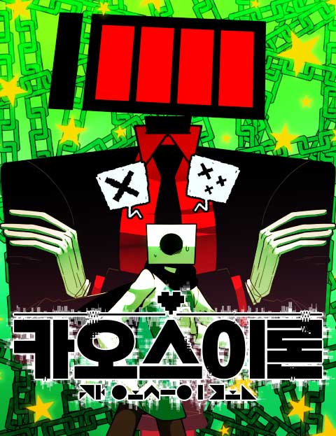카오스이론